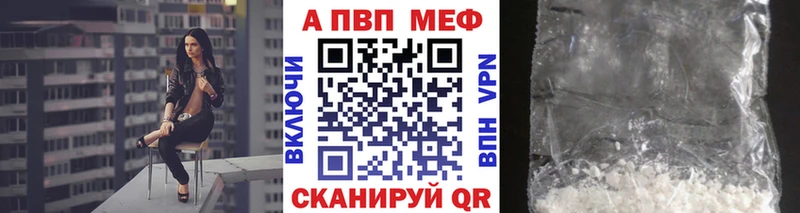 Alpha PVP Crystall  МЕГА как войти  Слободской 