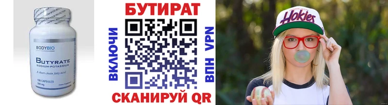 БУТИРАТ бутик  ОМГ ОМГ ссылки  Слободской  купить  цена 