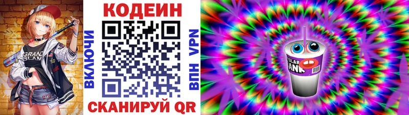 наркошоп  Слободской  Codein Purple Drank 