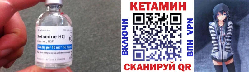 Кетамин VHQ  маркетплейс формула  ОМГ ОМГ рабочий сайт  Слободской  купить закладку 