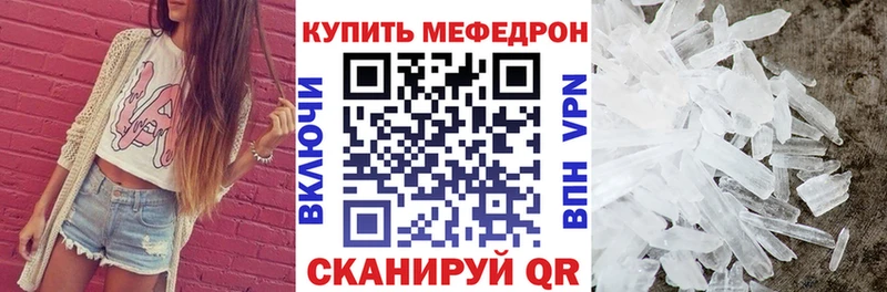цена наркотик  Слободской  kraken зеркало  МЕФ мяу мяу 