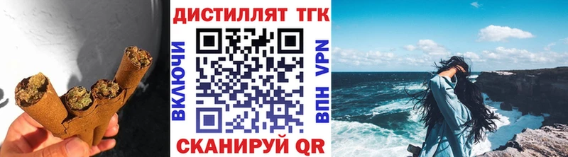 Дистиллят ТГК вейп  Слободской 